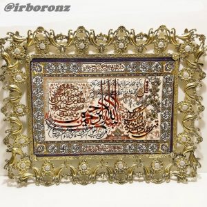 تابلو فرش برنجی مدل تسمه بادمجان