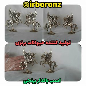 اسب برنزی مدل بالدار