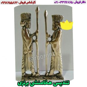 مجسمه برنزی تندیس هخامنشی