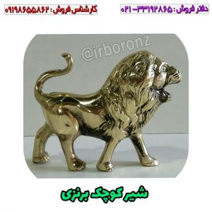 مجسمه برنزی مدل شیر کوچک