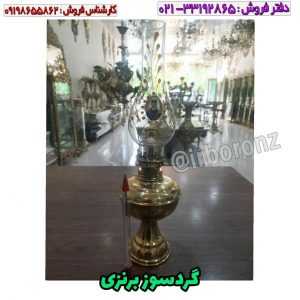 گرد سوز برنزی