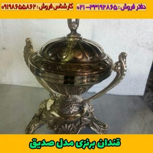 قندان برنزی مدل صدیق