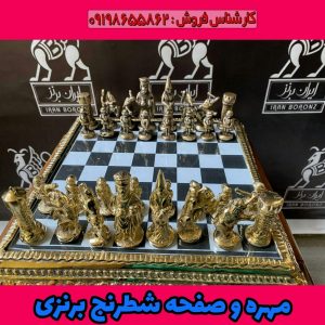 مهره و صفحه شطرنج برنزی