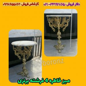 میز خاطره ۴ فرشته برنزی