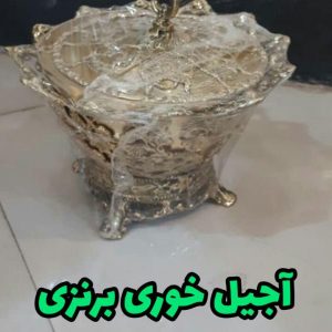 آجیل خوری کوچک گرد برنزی