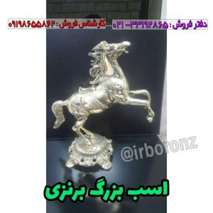 اسب بزرگ برنزی