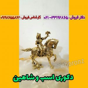 دکوری اسب و شاهین