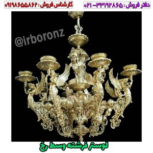 لوستر فرشته وسط رخ