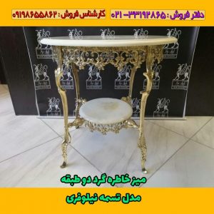 میز خاطره دو طبقه گرد مدل تسمه نیلوفری