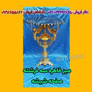 میز خاطره سه فرشته صفحه شیشه