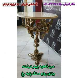 میز خاطره چهار فرشته برنزی روی سنگ پایه رخ