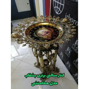 کنار سالنی برنزی بشقاب مدل هخامنشی