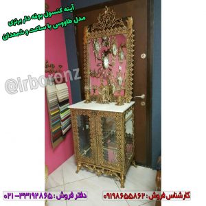 آینه کنسول بوفه دار برنزی مدل طاووس با ساعت و شمعدان