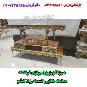 میز تلویزیون برنزی مدل فرشته صفحه طلایی تسمه رز ۲ کشو