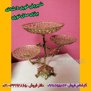 شیرینی خوری ۳ شاخه برنزی مدل توری