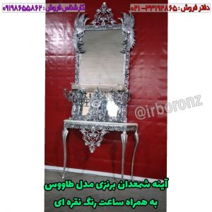 آینه شمعدان برنزی مدل طاووس به همراه ساعت رنگ نقره ای