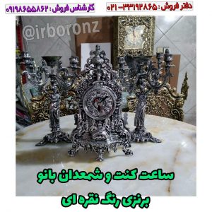 ساعت کنت و شمعدان بانو برنزی رنگ نقره ای
