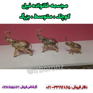 مجسمه خانواده فیل کوچک ، متوسط ، بزرگ