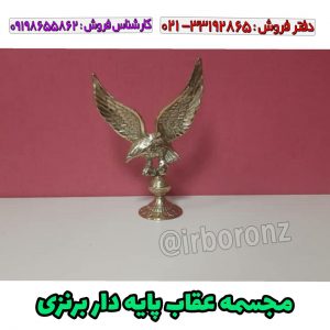 مجسمه عقاب پایه دار برنزی