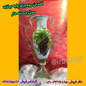 گلدان رومیزی پایه برنزی مدل دسته دار