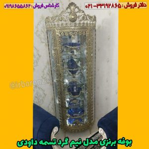 بوفه برنزی مدل نیم گرد تسمه داودی