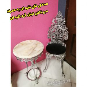 صندلی تکی نقره ای به همراه میز تلفن ایفل گرد نقره ای