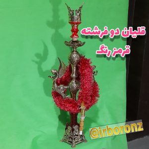 قلیان دو فرشته قرمز رنگ