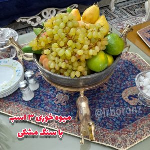 میوه خوری رومیزی برنزی مدل ۳ اسب با سنگ مشکی