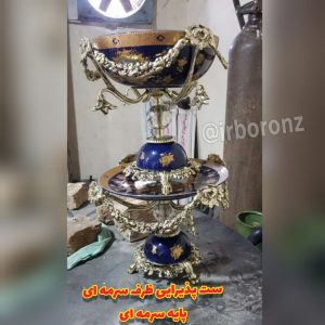 ست پذیرایی برنزی ظرف سرمه ای پایه کاسه ای