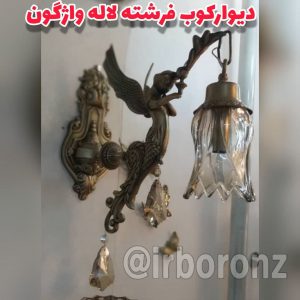 دیوارکوب فرشته لاله واژگون