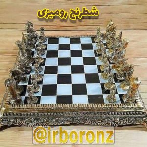شطرنج رومیزی برنزی