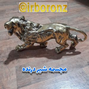 مجسمه شیر درنده