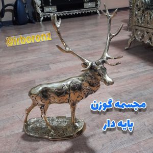 مجسمه گوزن پایه دار