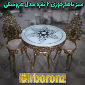 میز ناهارخوری ۲ نفره مدل عروسکی