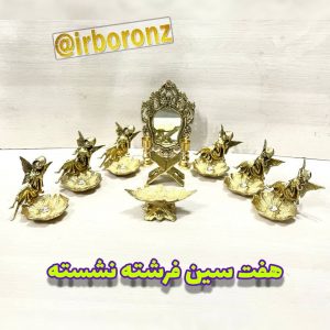 هفت سین برنزی مدل فرشته نشسته