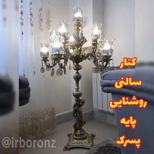 کنار سالنی روشنایی برنزی مدل پایه پسرک